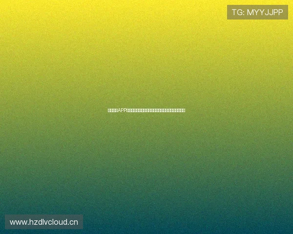 玩球直播APP官网入口下载最新版本体验快速畅享体育直播精彩内容