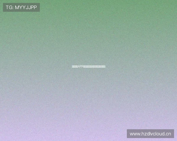 球派体育APP苹果版下载教程及安装步骤全解析